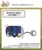 Mochimochi Mascot [Kujioh] Touken Ranbu ONLINE Vol.1 C Prize: Buru Buru! Mochimochi Mascot Yamanbagiri Kunihiro