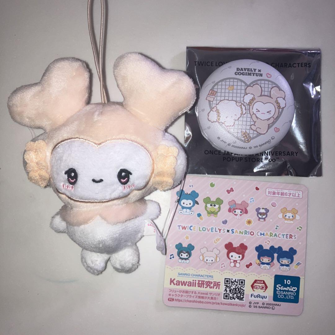 

[USED] Twice Sanrio Double Kogimyun