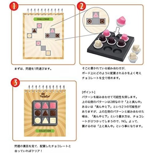 ThinkFun "Chocolate Fix" Game (76330) for Ages 8 and Up. [Educational Game That Develops Logical Reasoning Skills. A Great Gift for Birthdays and Chri