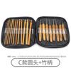 Bamboo Handle Crochet Diy Hand-Knitting Tools Household Set Wool Needle Round Head Hook Sweater Needle Complete Set Of Needles