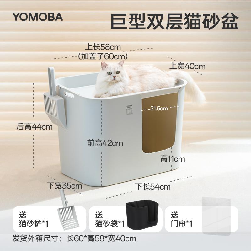 

Jumbo 60cm Cat Litter Box Double Layers Enclosed Pet Bedpans Anti-Splash Design Pet Toilet with Sand Control Ladder Cat Sandbox