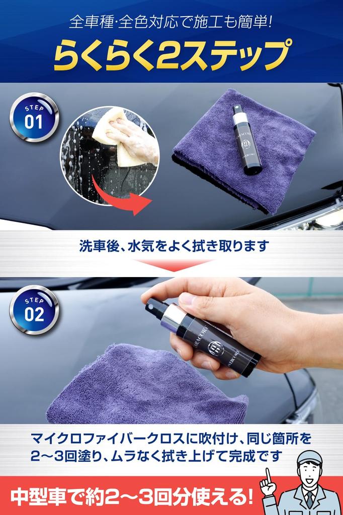 Garacort Glass , For Automotive, Super Repellent, Hardening Protection For All Car Colors, With Microfiber Cloth, For Car Cleaning