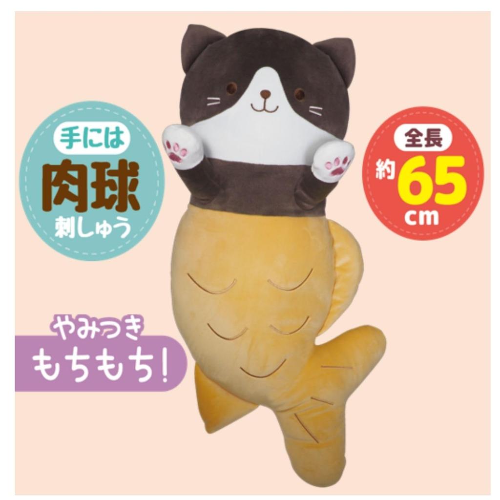 HAC Taiyaki Nyanko 65cm HAC5111