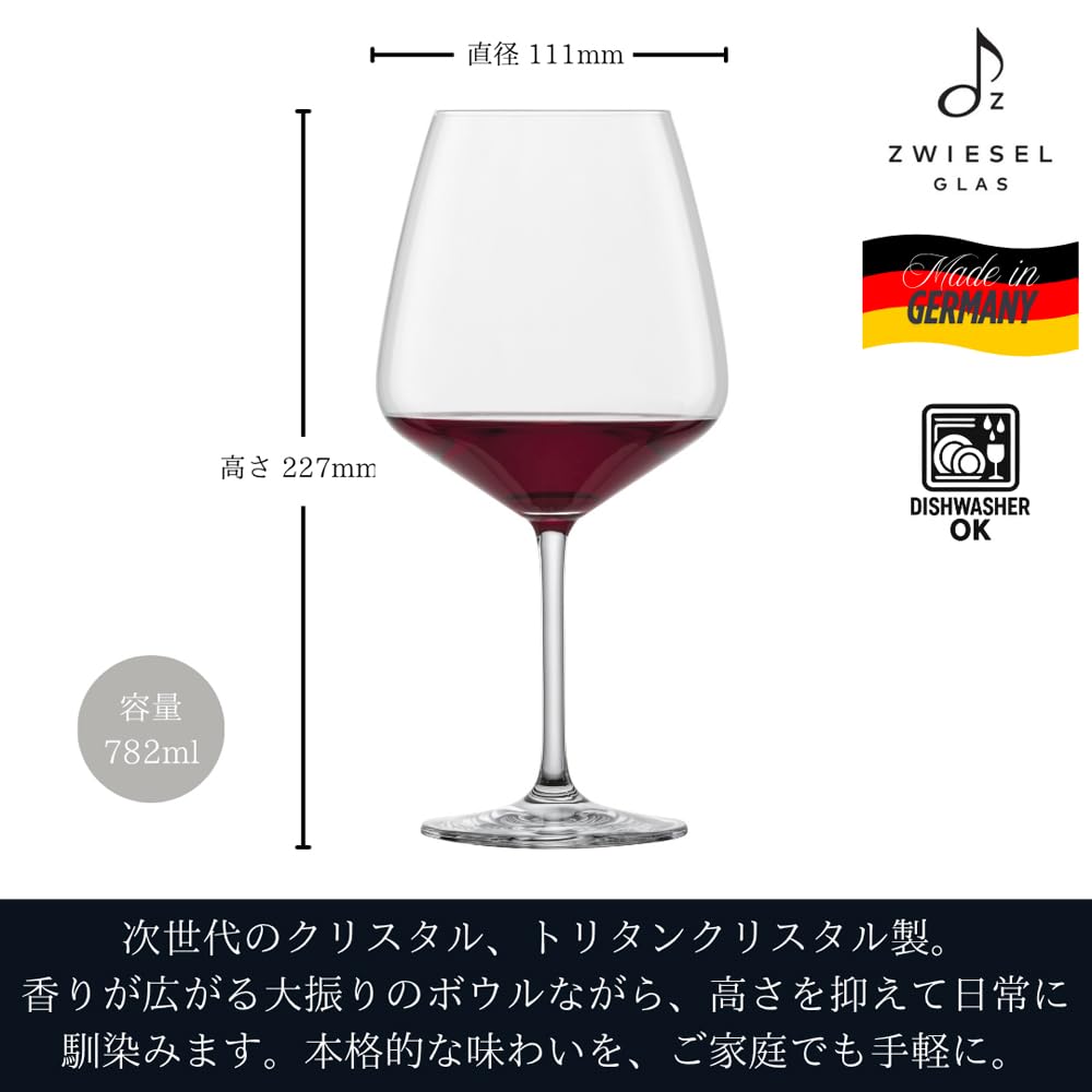 ZWIESEL GLAS Break-Resistant Tulip Wine Glasses for Red Wine (Burgundy), Pair of 2, Machine-Made (m123608)