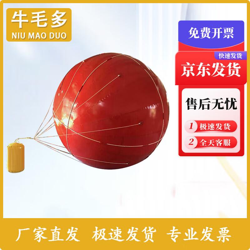 Niumaoduo Inflatable Radar Reflective Towed Sea Target