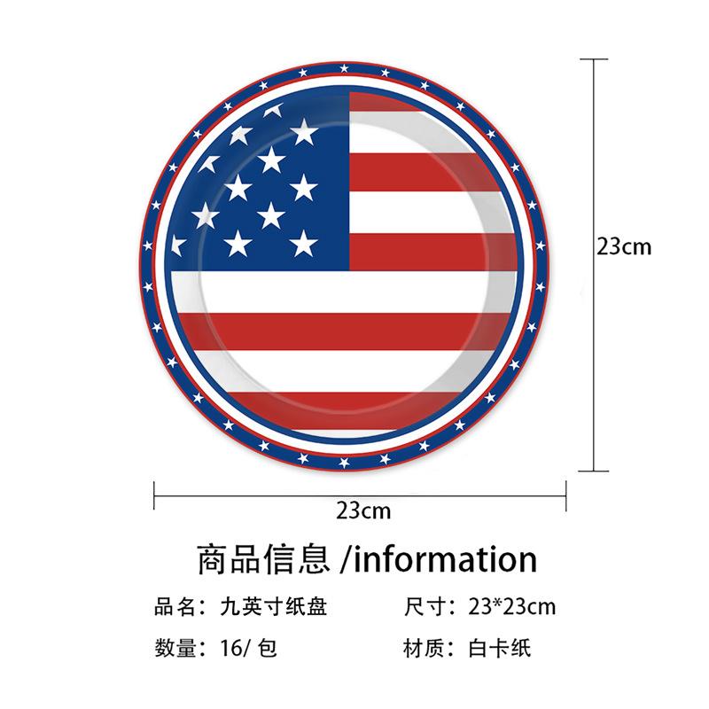 American Flag Independence Day Party Tableware Disposable Paper Plates Paper Cups Paper Towels Tablecloth Party Decoration Set