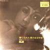 LP Record KEIKO SAIJO  Kinjirareta Yoru No Sasayaki SMR1010 POLYDOR 1969 Japan Japanese EnkaTraditional Used