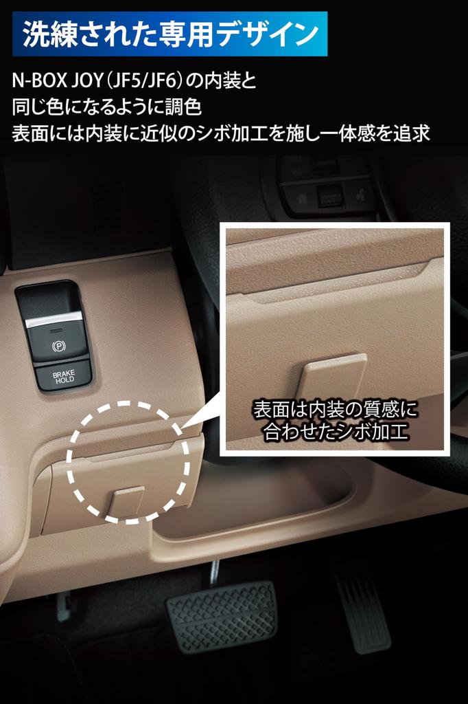 Carmate CX403K Honda N-BOX JOY JF5 / JF6 Exclusive ETC Cover Brown Accessory Ticket Holder