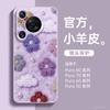 Applicable To Huawei Pura70pro Mobile Phone Case New P50 Lambskin Case Pura80pro All-inclusive Lens P60