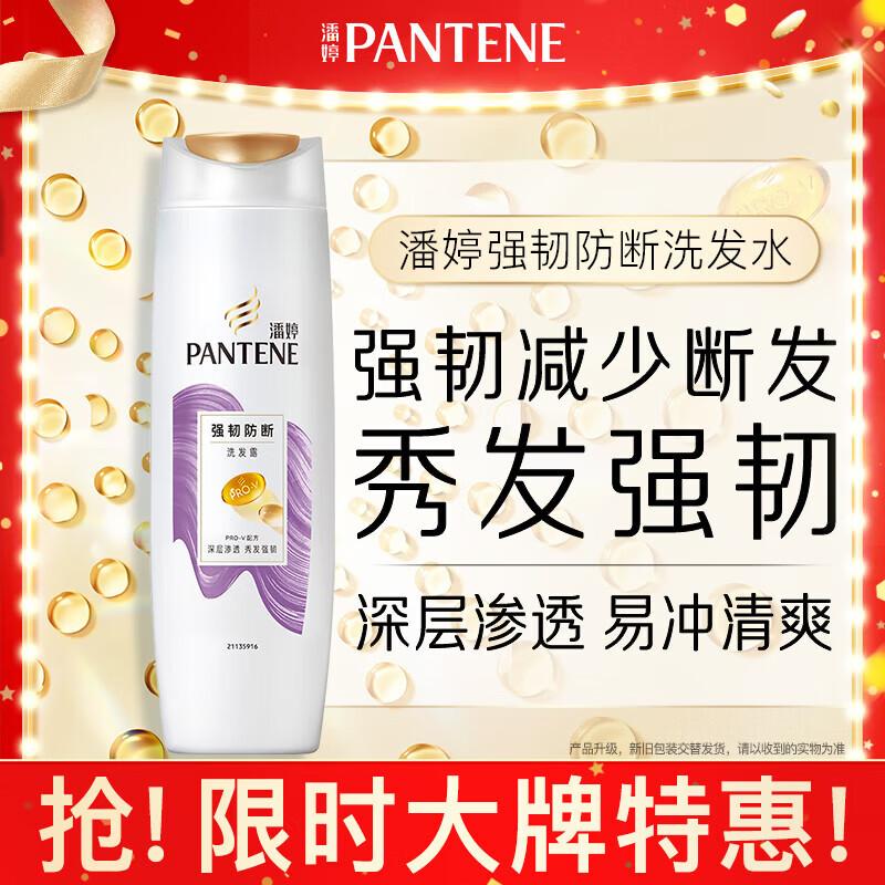 Pantene PRO-V Amino Acid Anti-Breakage Shampoo