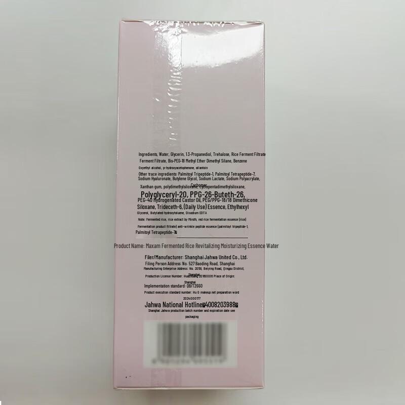 Maxam Fermented Rice Revitalizing Hand Cream & Essence Set
