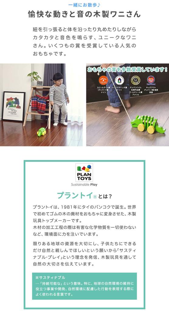 PlanToys Dancing Alligator Wooden Pull Toy with Unique Movement, Lively Sound, and Walking Practice, CE Marked, Educational Toy