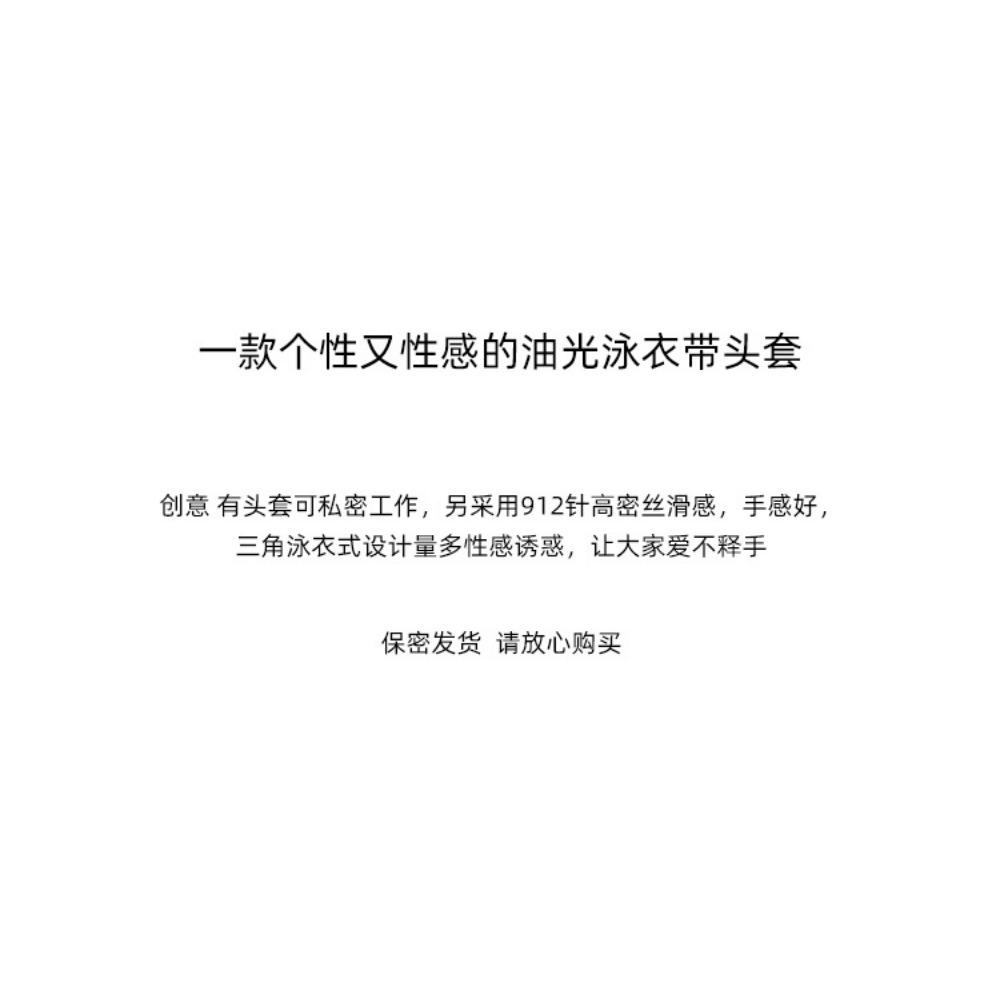 Qinghe Glossy Stockings Panties Swimsuit with Hood Briefs Ultra-thin Sex Underwear Sexy Onesie Women's Bag Head