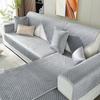 Flannelette Diamond-shaped Plaid Sofa Cushion Winter Warmth Beige non-slip Simple Sofa Cover Family Recliner Cushion Pillowcase