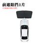 For BYD Atto3 Car Specialized Sunshade Curtain Sun Protection Heat Insulation Car Interior Decoration Auto