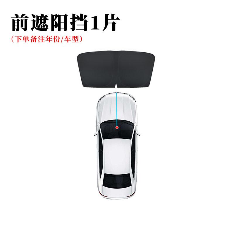 For BYD Atto3 Car Specialized Sunshade Curtain Sun Protection Heat Insulation Car Interior Decoration Auto