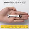 Short Handle Adjustable Head Ratchet Wrench Mini Fast Ratchet Wrench Labor-saving Auto Repair Hardware Dual-purpose Wrench Tool