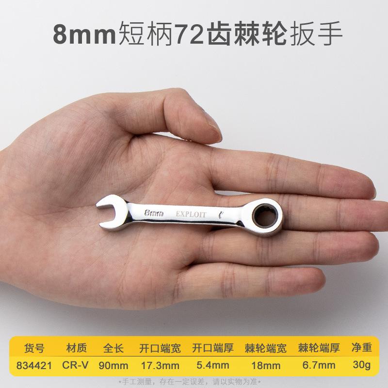 Short Handle Adjustable Head Ratchet Wrench Mini Fast Ratchet Wrench Labor-saving Auto Repair Hardware Dual-purpose Wrench Tool