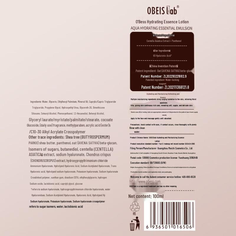 obeis Hydrating & Moisturizing Softening Lotion