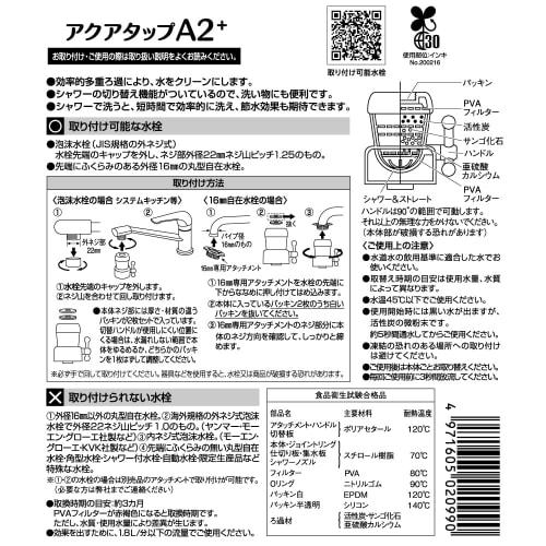 Kurita Aquatap A2+, Made In Japan, CQA2-2099