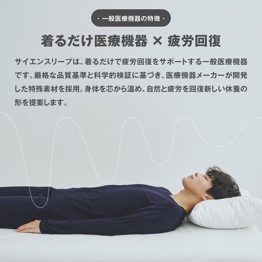 Science Leap Wearable Medical Device x Fatigue Recovery Pajamas Long Size S [SCiENSLEEP] Set, Sleeve, Unisex, Navy,