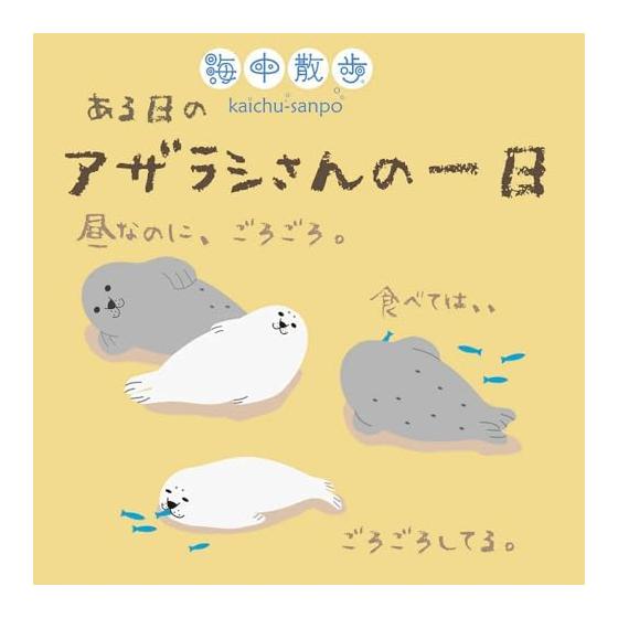 Underwater Walk Plush Toy S Gray Seal's Day 038950