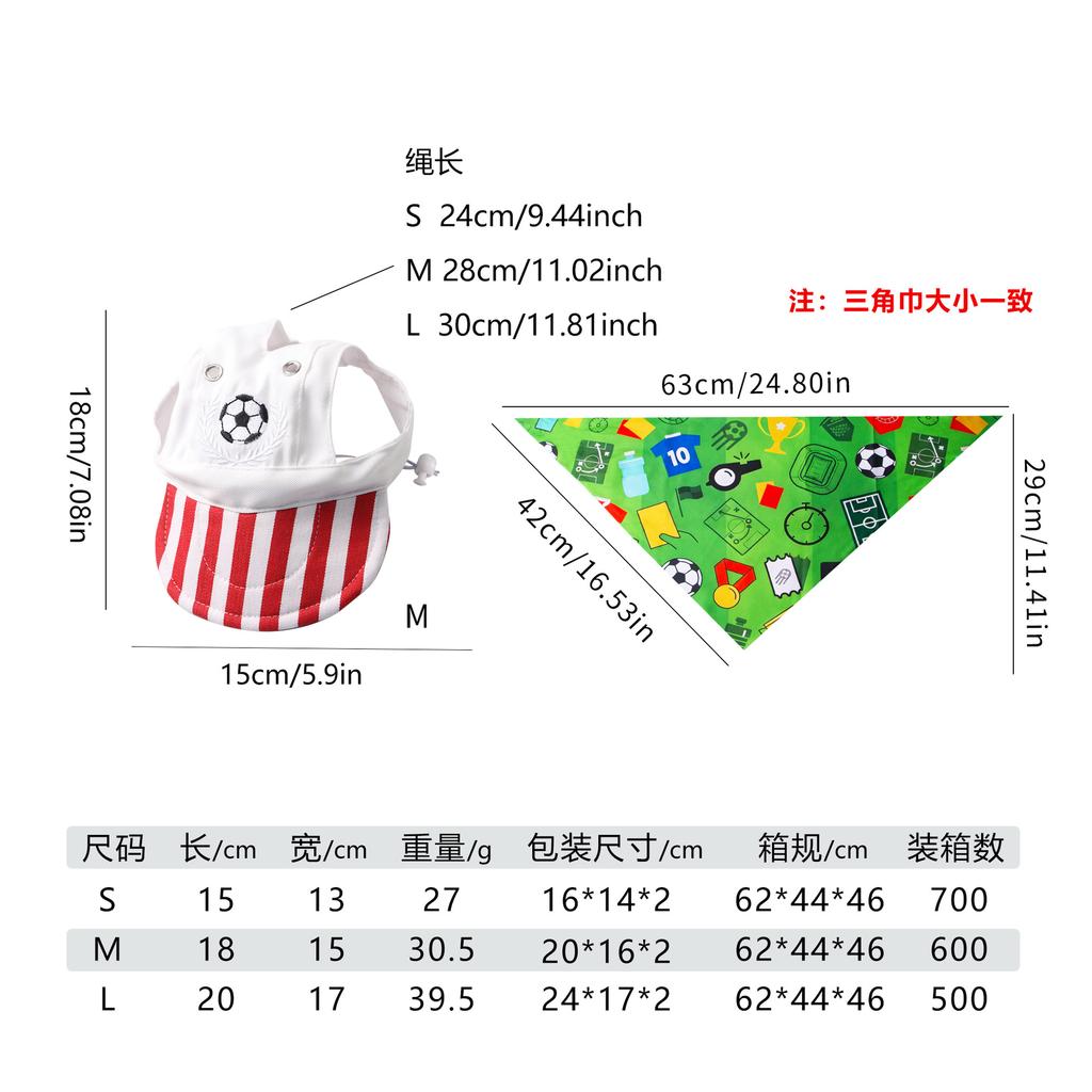 Hot-selling World Cup-themed pet products, pet hats, cat and dog triangle towels, decorative accessories