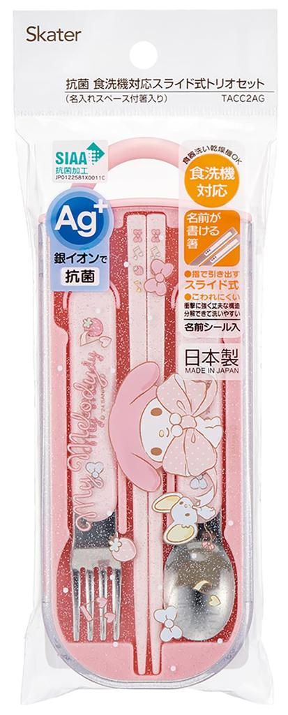 Skater Lunch Box Trio and Made in Sanrio My Melody Big for TACC2AG Children's Set, Chopsticks, Spoon, Fork, Kids' Cutlery, Antibacterial, Easy-Open