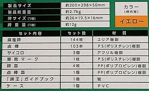 Taiyo Giken Mahjong Tile Begin Set (Includes One Mahjong Tile Strap)
