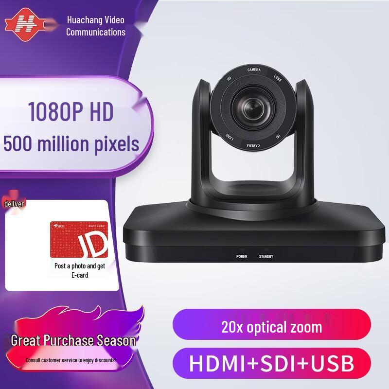 Huachang Vision HC-HD41B AI Tracking PTZ Conference Camera (CN Version)