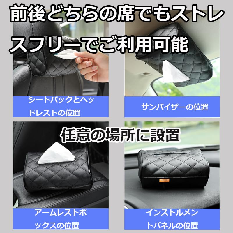 Car Tissue Case, Car Tissue Holder, PU Leather, Multi-functional Tissue Box, Compatible with Sun