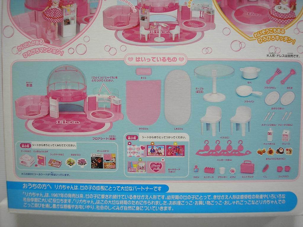 Heart Hills Mansion Licca-chan