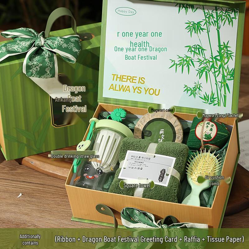 Dragon Boat Festival Wellness Gift Set Set 5