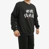 Adidas Verbiage Crew Neck Sweatshirt Men Tops Black GR3044