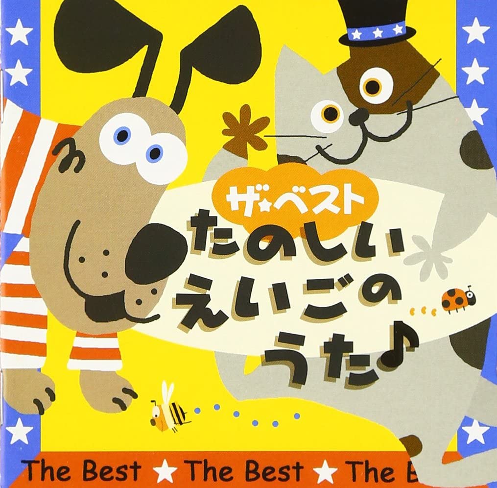 

CD MIKU HANYU CHRISTELLE CIARI The Best Tanoshii e igonouta CRCD23834 Japan Japanese Others Used