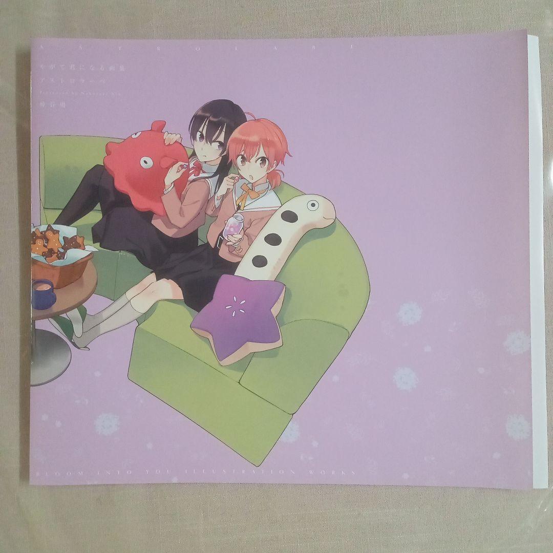 

[USED] Bloom Into You Art Book Astrolabe Bonus Replacement Cover by Nio Nakatani