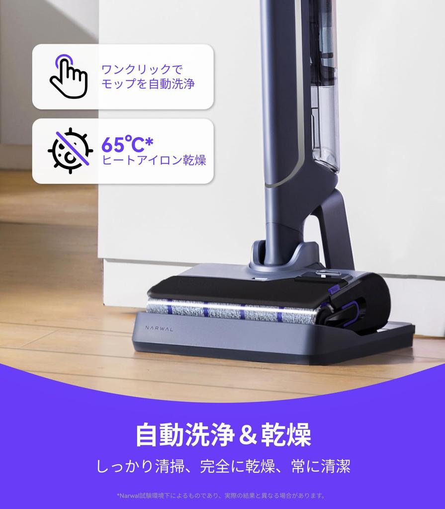Narwal S20 Pro Cordless Wet Vacuum Cleaner powerful suction Comes with automatic mop cleaning function Can be used for both dry and wet cleaning Can