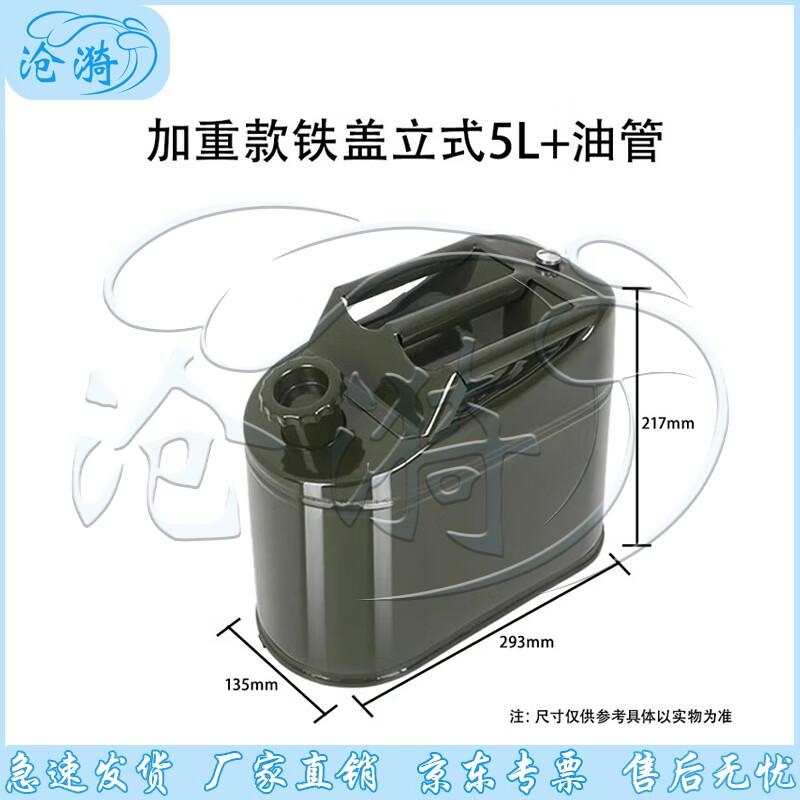 Portable Fuel Storage Tank