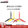 GEMFAN X-Class 1310 13-inch Propellers