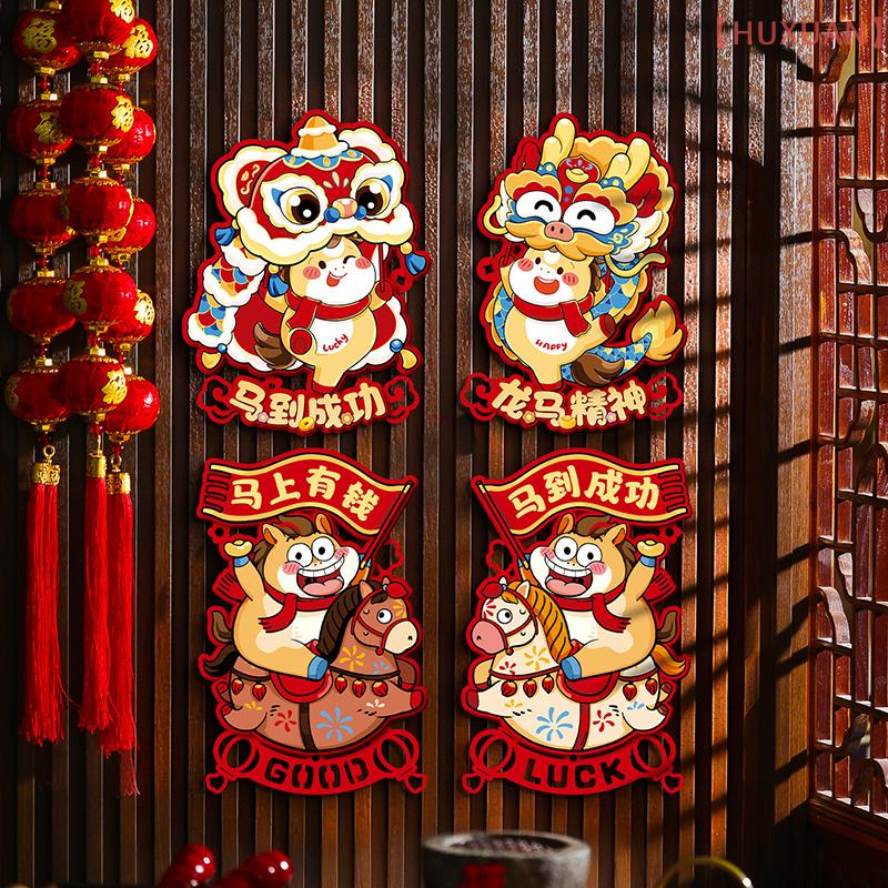 1Pair 2026 New Year Door/Windows Decals Blessing Sticker Chinese Style Zodiac Horse Wall Decor Cartoon Traditional