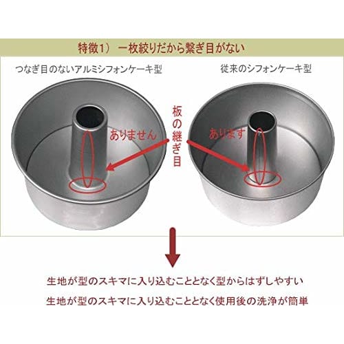 Asai Shoten Seamless Aluminum Chiffon Cake Pan, 23cm