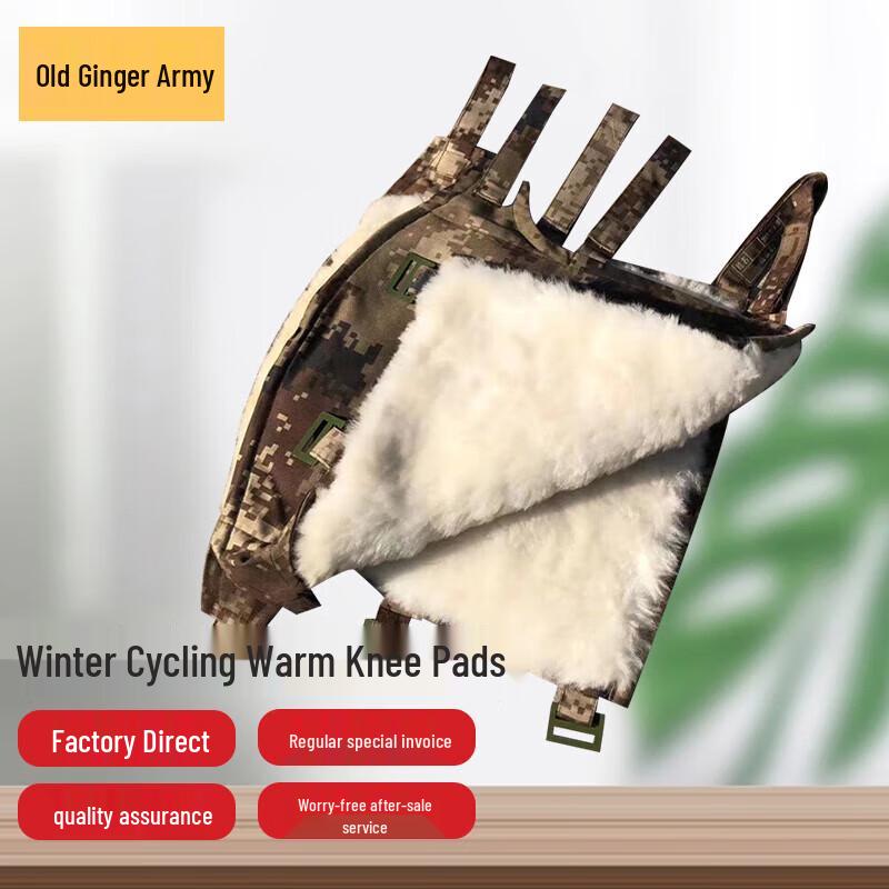 Lao Jiang Jun Winter Thermal Cycling Knee Protectors