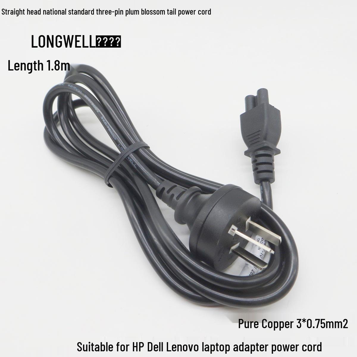 

1.8M Pure Copper Clover Tail Power Cord for HP/Dell Adapters (C5)