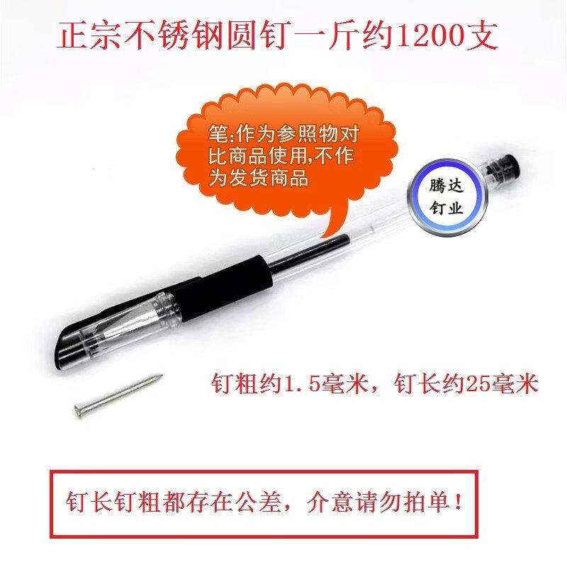 304 Stainless Steel Round Head Nails