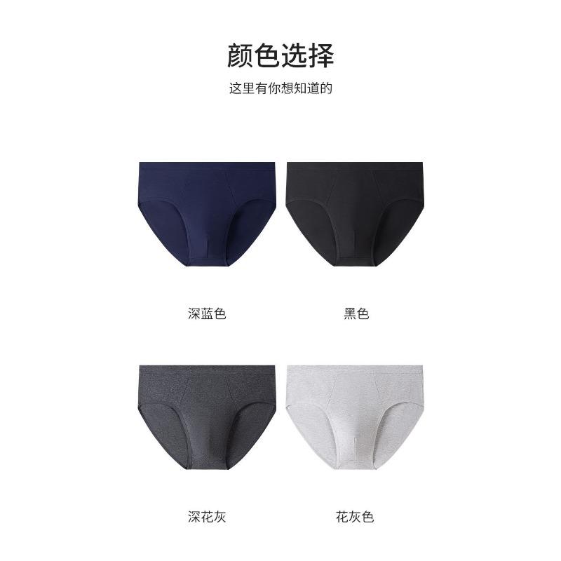 A Antibacterial Mens Cotton Breathable Briefs U Convex Underwear Wholesale