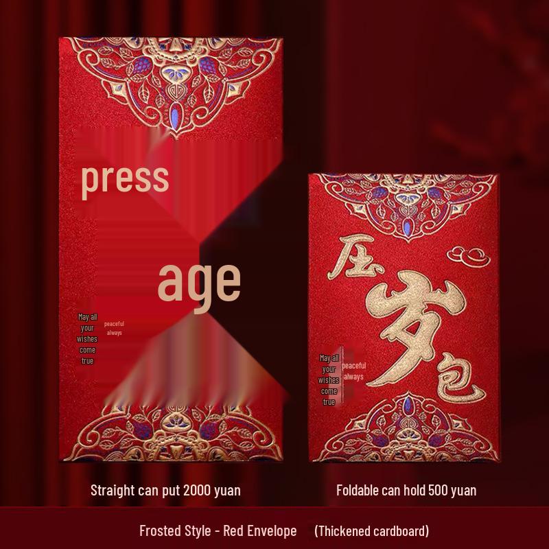 Yongji Frosted Glitter Red Envelopes - Thick Cardboard for New Year Spring Festival 2023