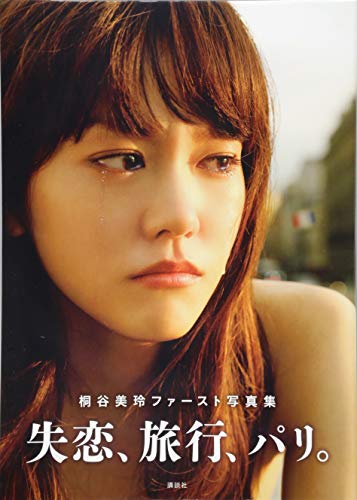 

Heartbreak, Travel, Paris. Mirei Kiritani First Photo Album
