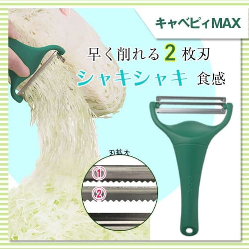 Kawabata Takisaburo Shoten Limited Edition Nonoji Cabbage Peeler, Cabpi MAX, Kitchen Goods, Time-Saving Peeler, Dual-Blade, Sharp, Fluffy Julienne, Po