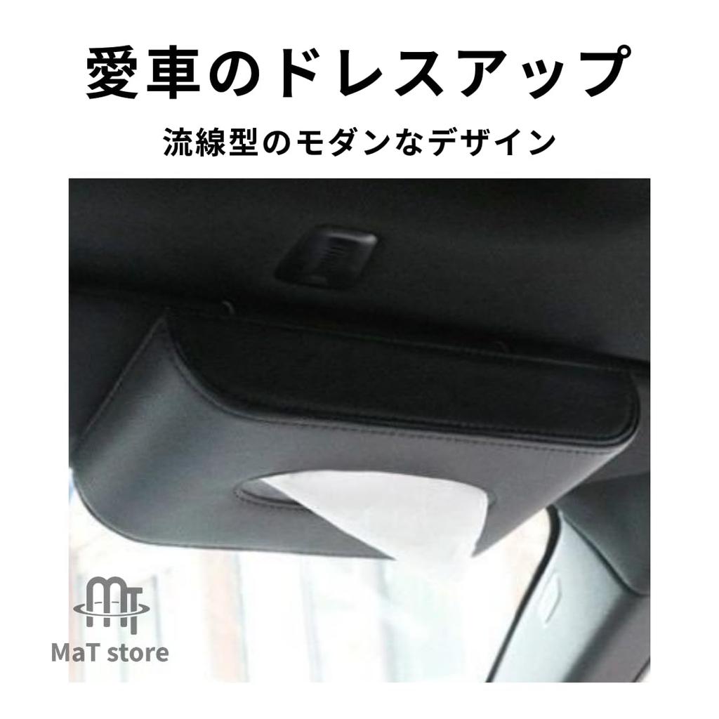 MaT Store Car Tissue Case Sun Visor Leather PU Leather Car Accessory Cover Black
