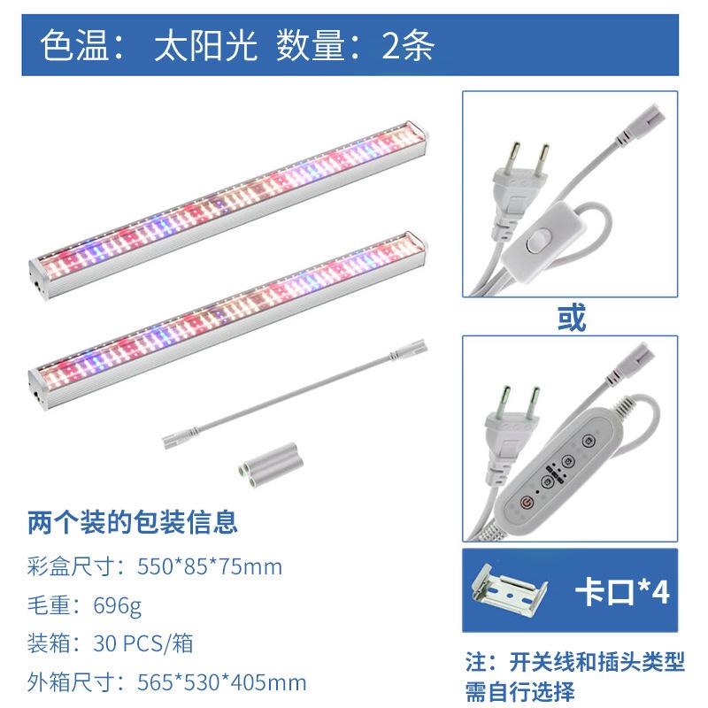 Newest 1/2/4/6PCS Full Spectrum LED Growing Lights for Greenhouse Plants Veg Flowers Fill Light Soilless Cultivation Lamps Hot